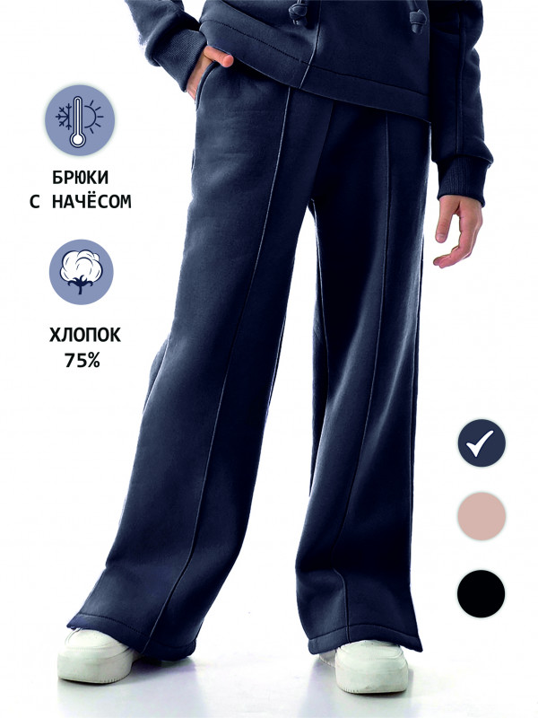 Брюки широкие утепленные (графит)
