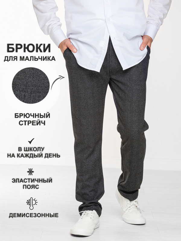 Брюки в ёлочку для мальчика (серый)