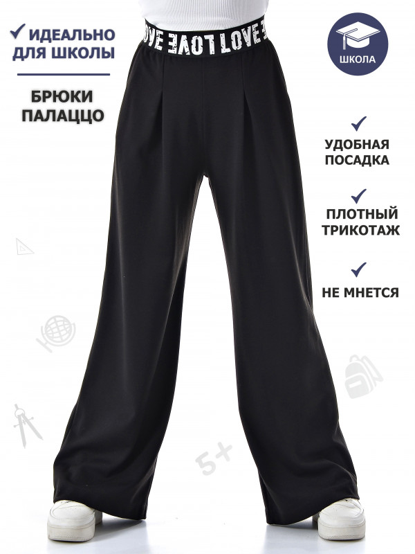 Брюки палаццо (черный)