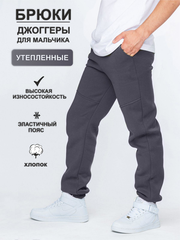 Брюки утепленные (графит)